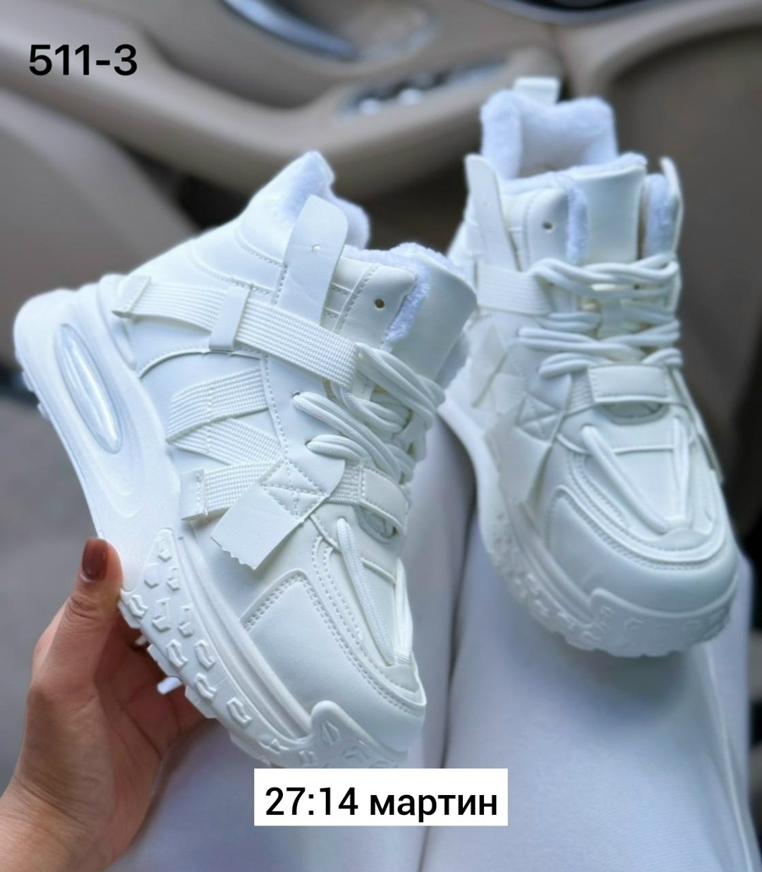 женские кроссовки,женские зимние кроссовки,,белые кроссовки женские,массивные кроссовки