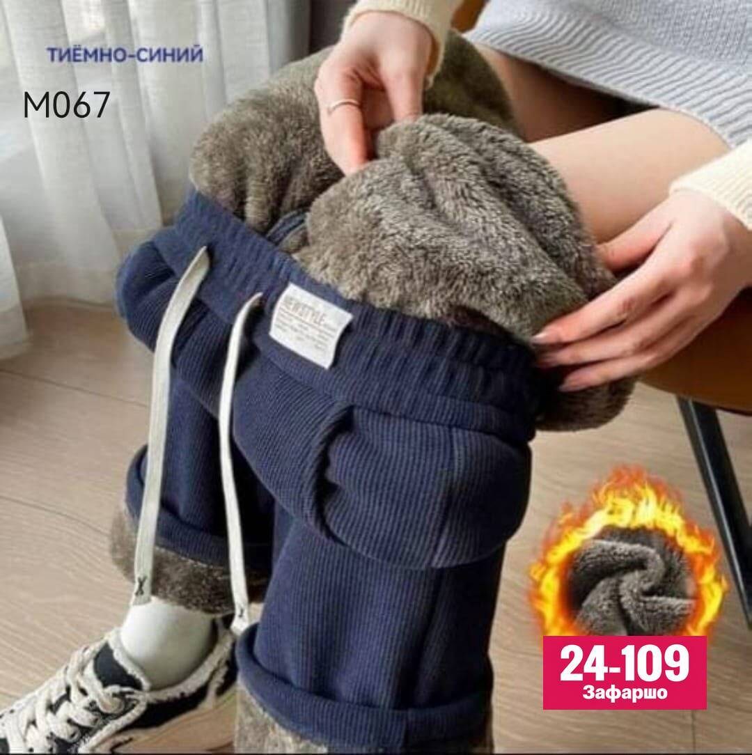 брюки зимние теплые,теплые брюки,зимние брюки,плюшевые брюки,женские плюшевые брюки зимние
