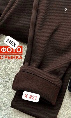 Лосины