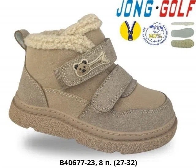 , оптом,ботинки jong golf,обуви, детская