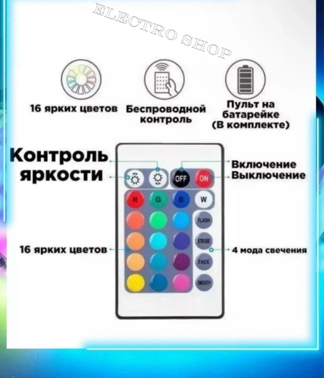 светодиодная лента rgb,светодиодная лента rgb многоцветная,светодиодная лента,светодиодная лента с пультом,светодиодная rgb лента с пультом