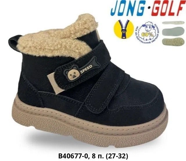 , оптом,ботинки jong golf,обуви, детская