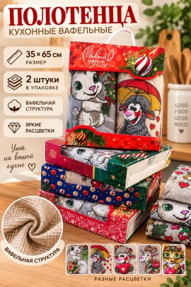Полотенце