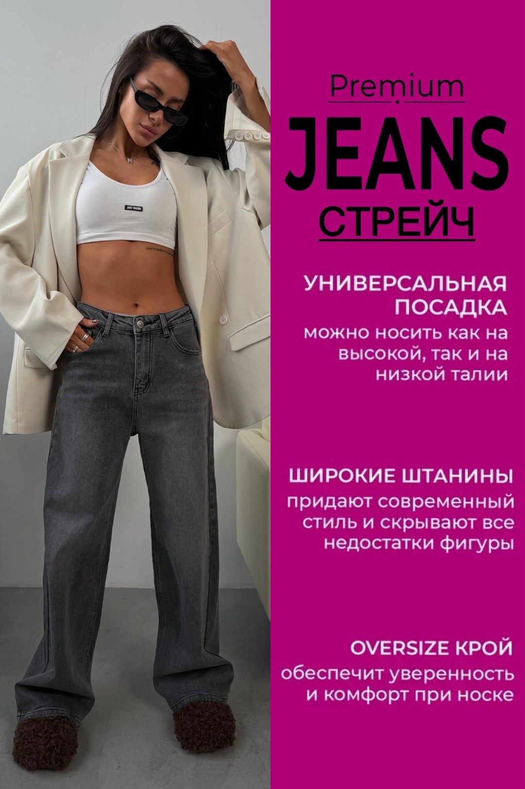джинсы широкие серые,джинсы широкие женские,джинсы широкие,джинсы женские,джинсы трубы широкие