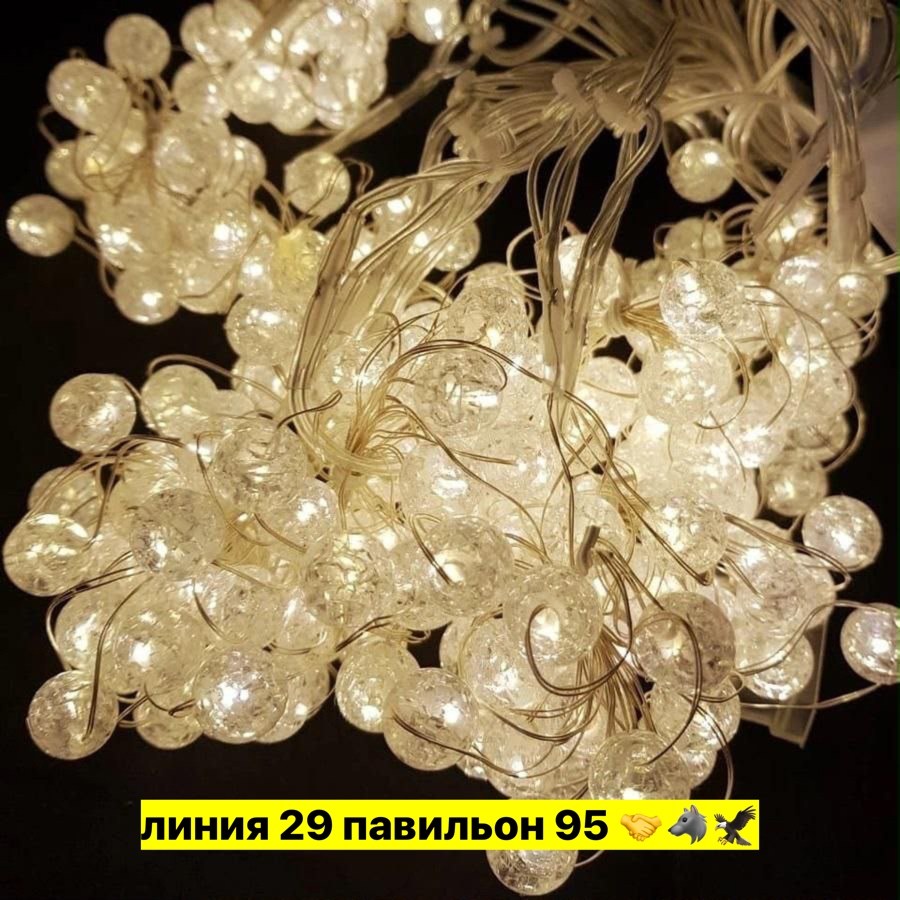 светодиодная гирлянда,светодиодная гирлянда на солнечной батарее,гирлянда светодиодная уличная,гирлянда,гирлянда на батарейках
