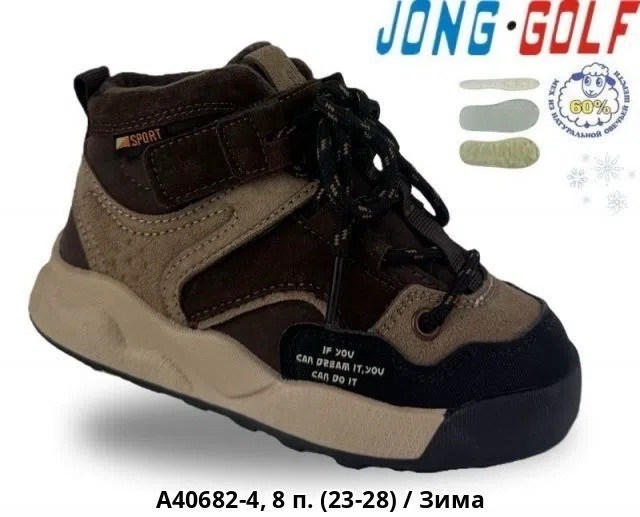 ,демисезонные детские ботинки,детская ,ботинки jong golf, оптом