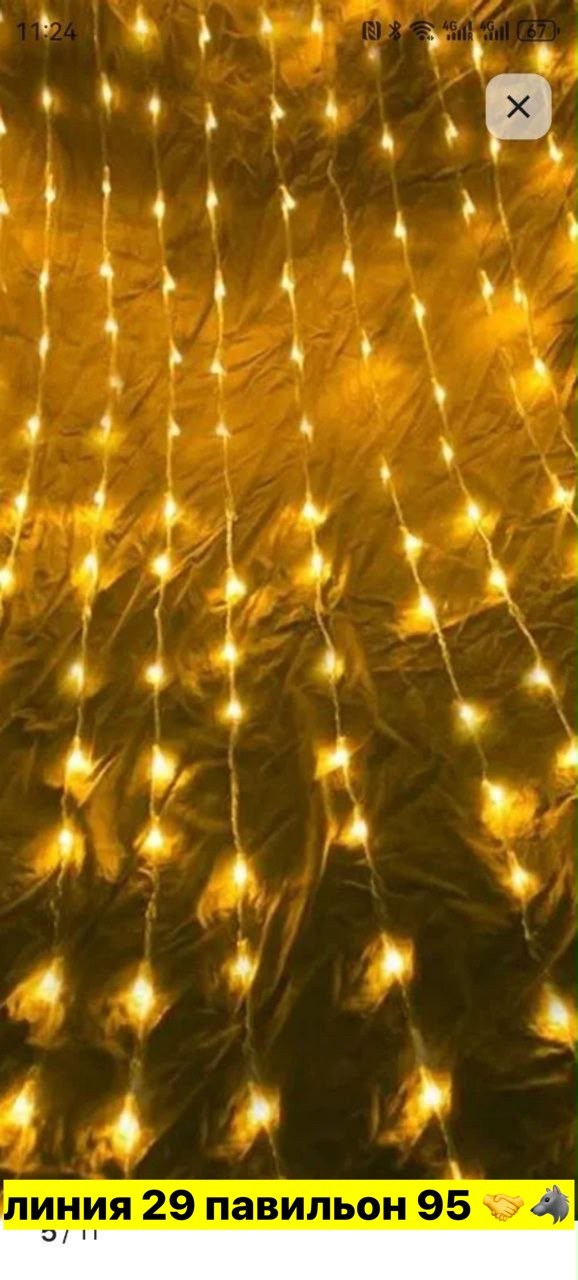 светодиодная гирлянда занавес 3х2м 240 led (разные цвета),гирлянда штора водопад,электрогирлянда занавес внутренняя 1,5х2м 300led желтый sycl-014,гирлянда занавес,светодиодная гирлянда