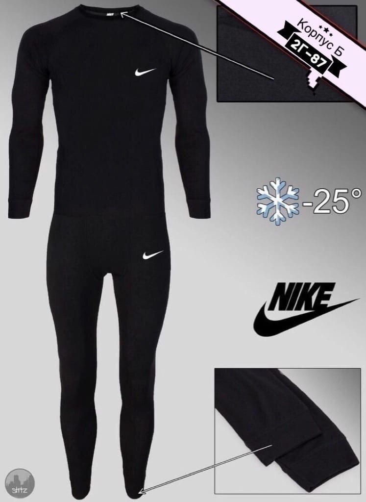 термобелье мужские,комплект термобелья nike,термобелье мужское комплект,мужское термобелье найк,термобелье андер армор мужское