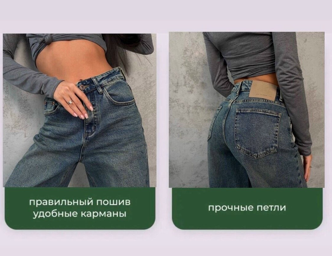 джинсы,джинсы комбинированные,женские джинсы,модные джинсы,стильные джинсы