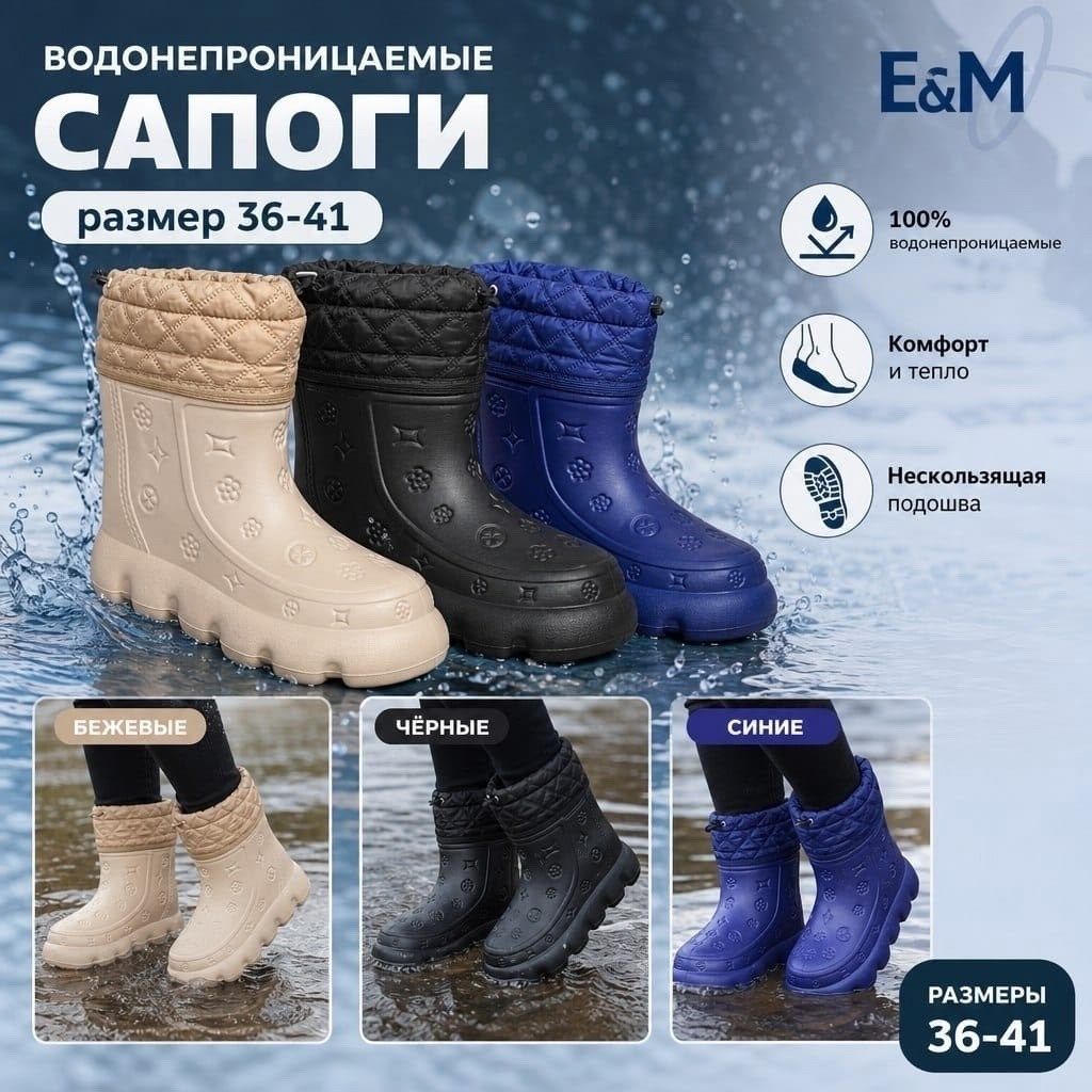 сапоги резиновые,,сапоги детские,сапоги эва,сапоги