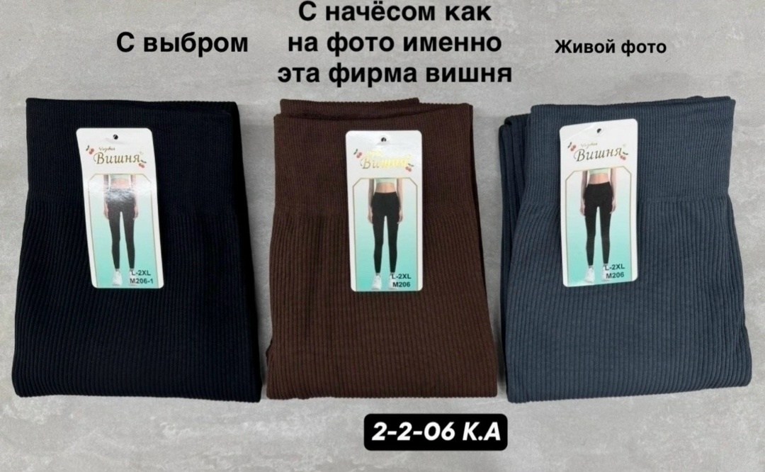 леггинсы в рубчик утепленные,леггинсы в рубчик на тонком флисе,женские леггинсы,легинсы в рубчик,легинсы женские