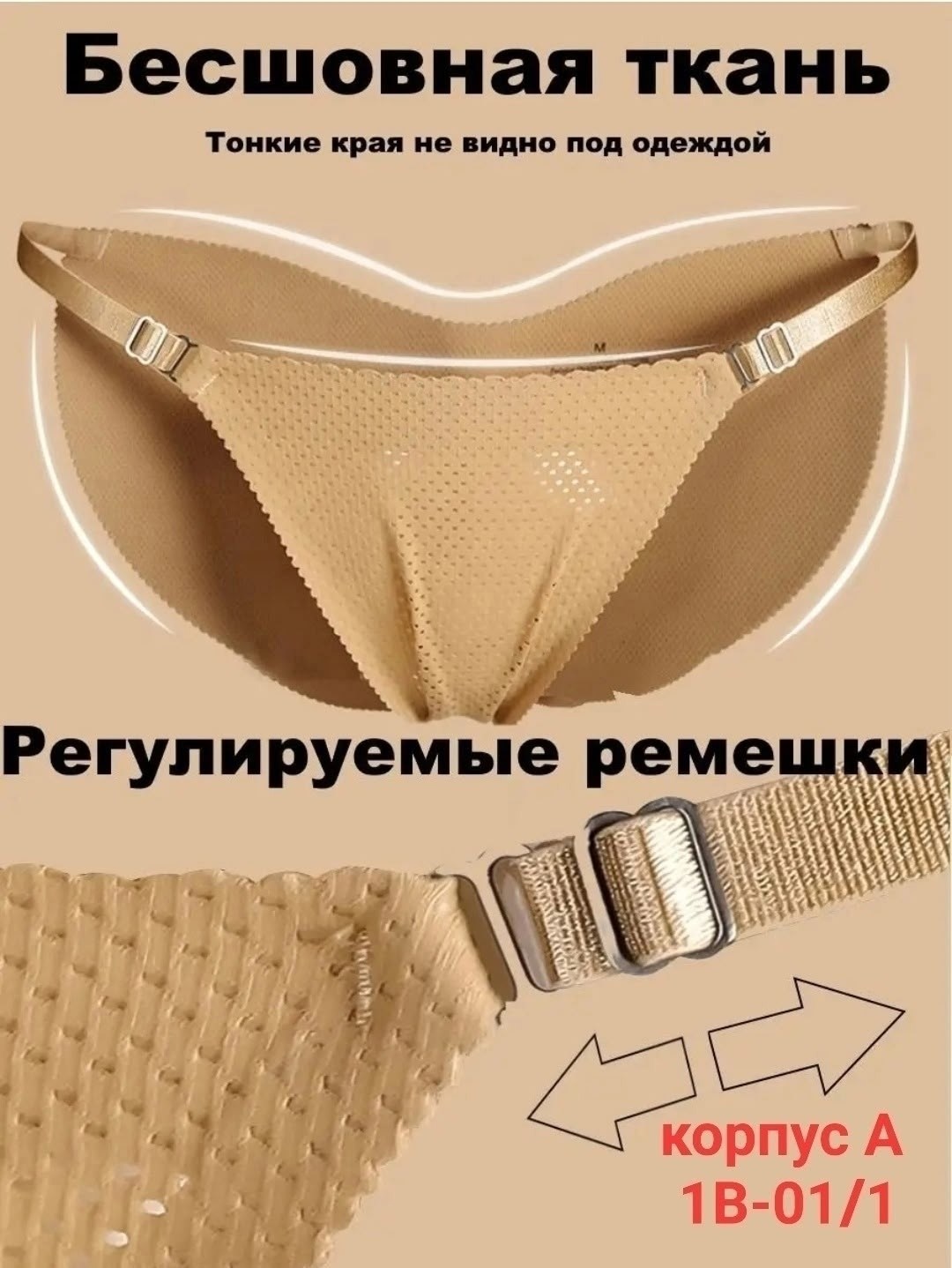 трусы пуш-ап push-up для увеличения ягодиц,трусы для увеличения ягодиц,трусы для увеличения ягодиц (пуш ап),ягодиц,накладные ягодицы