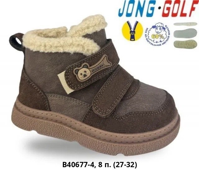 , оптом,ботинки jong golf,обуви, детская