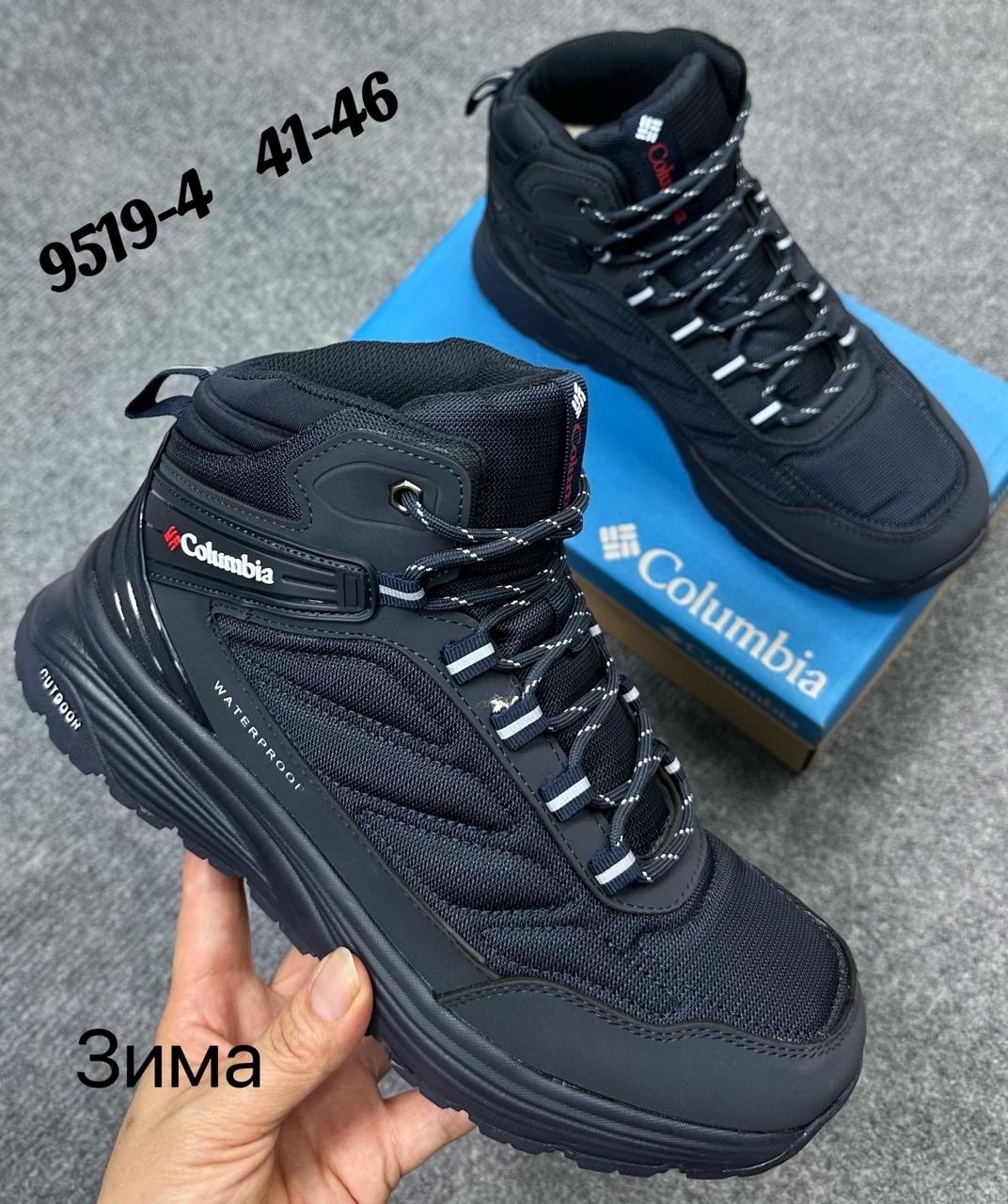 кроссовки зимние мужские columbia,кроссовки зимние columbia,ботинки зимние columbia,мужские зимние кроссовки,ботинки columbia