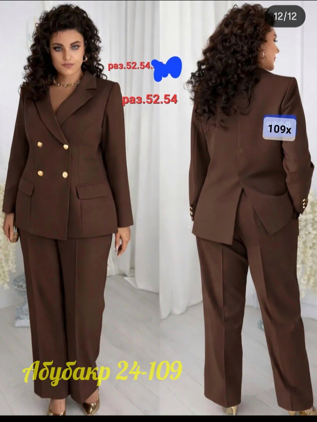 брючный костюм alani collection 2143 голубой двойка,брючный костюм alanicollection 2143 голубой размер 52,брючный костюм vilena 947 голубой,брючный костюм 2143 голубой alanicollection,брючный костюм a