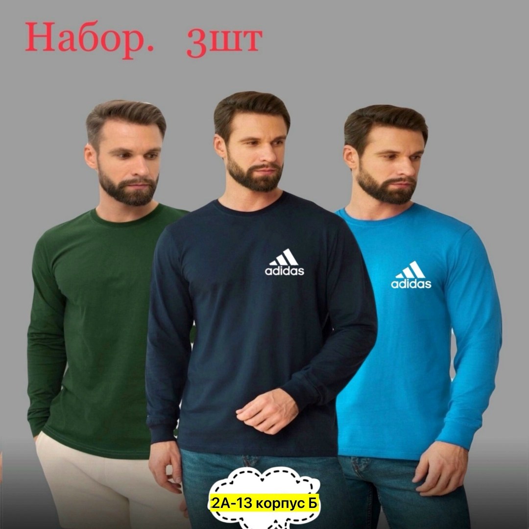мужской спорт,футболки для мужчин,лонгслив мужской,мужская кофта,мужской одежда