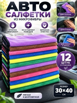Полотенце