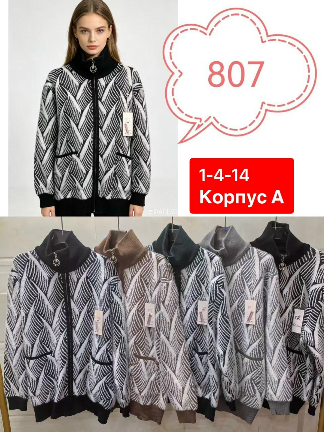 кардиган кофта,женские кардиганы,кардиган,женская кофта,кардиган куртка