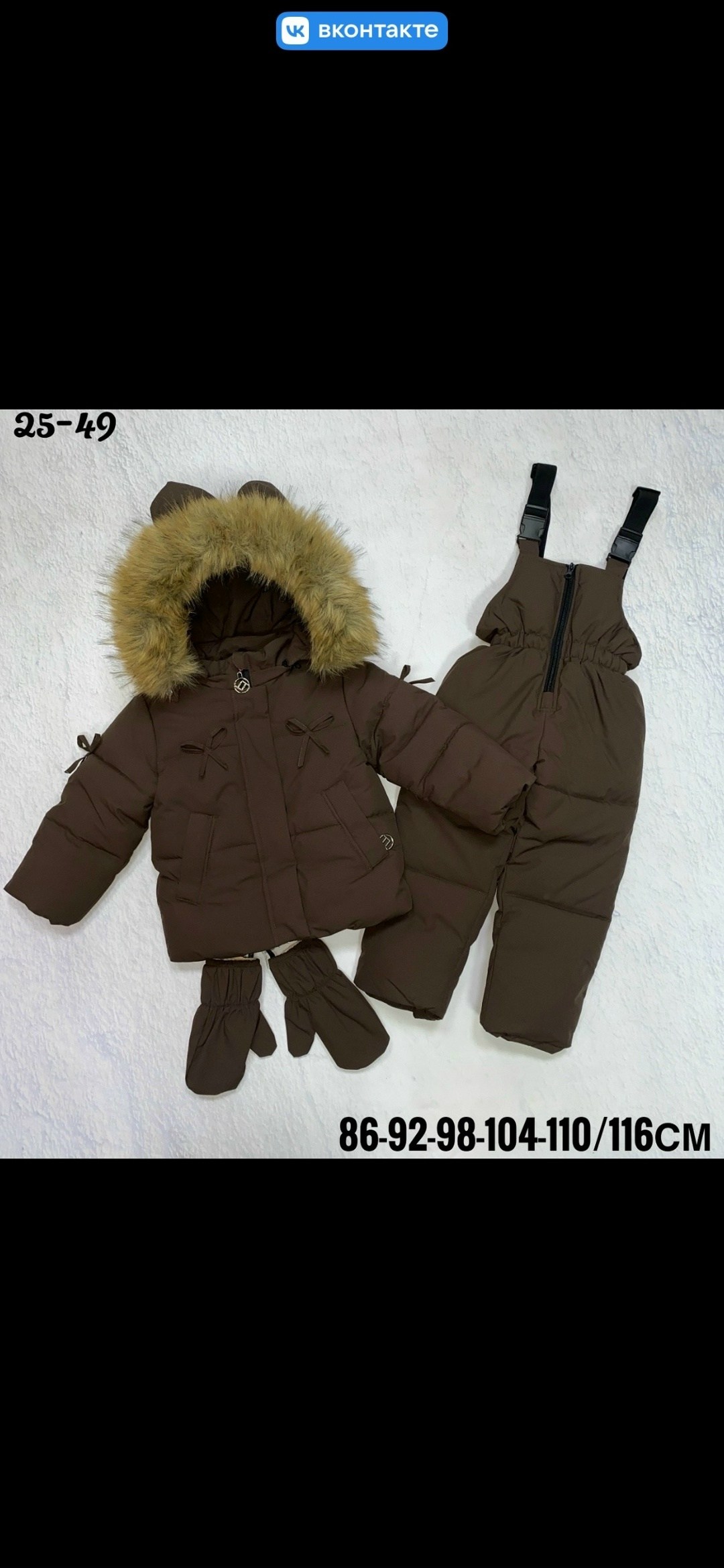 зимний костюм для девочки 92 98 104 110 116,зимний костюм для девочки 92-116,зимний костюм для девочки,зимний костюм,зимние костюмы детские