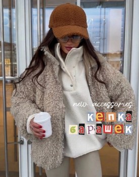 Кепка