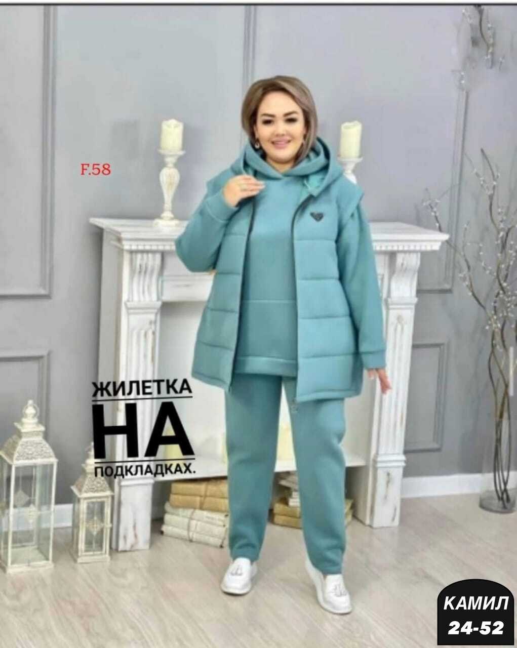 костюм тройка женский,женские костюмы больших размеров,женские костюмы,cпортивный костюм женский теплый,большие спортивные костюмы женские