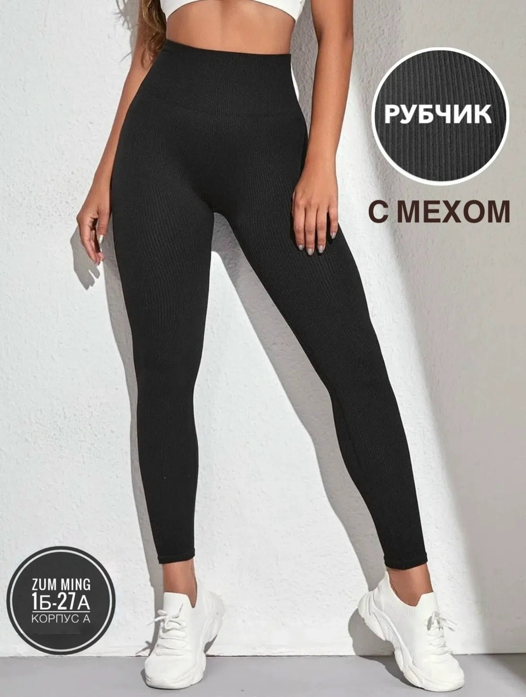 лосины в рубчик леггинсы утягивающие спортивные,лосины в рубчик спортивные для фитнеса леггинсы утягивающие,леггинсы лосины в рубчик спортивные теплые lichi style,лосины легинсы женские утягивающие сп