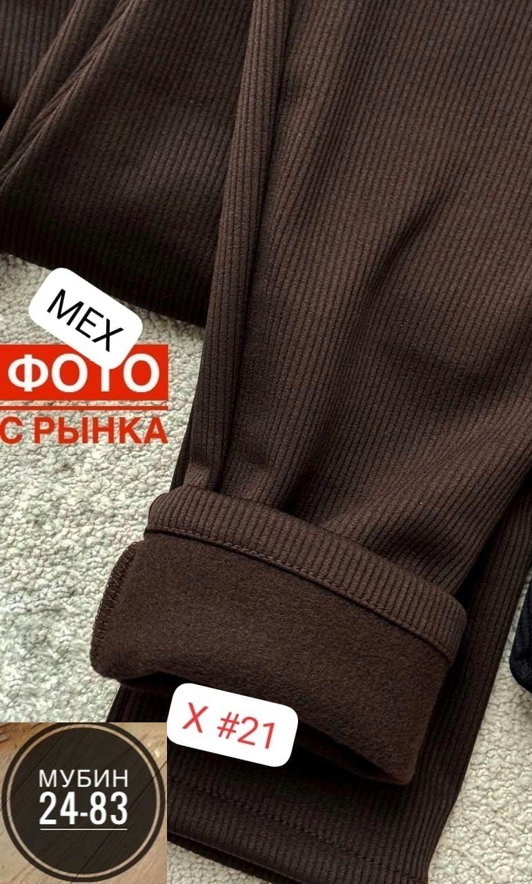 леггинсы утепленные на меху,леггинсы утепленные зимние со штрипками лосины на меху alina,леггинсы утепленные зимние со штрипками лосины на меху alina 64934472,леггинсы утепленные в рубчик с мехом,легг