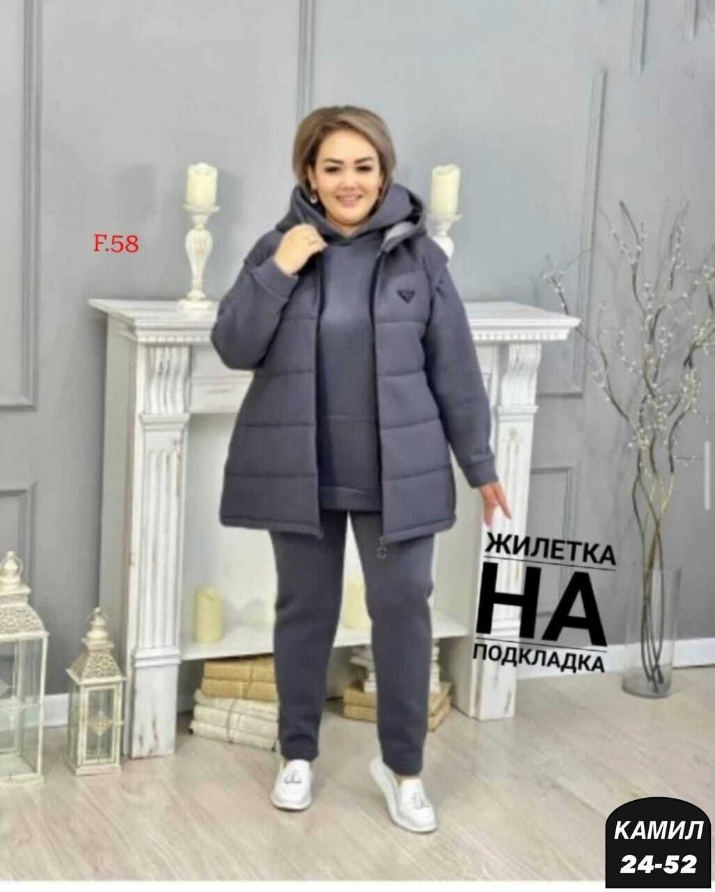 костюм тройка женский,женские костюмы больших размеров,женские костюмы,cпортивный костюм женский теплый,большие спортивные костюмы женские