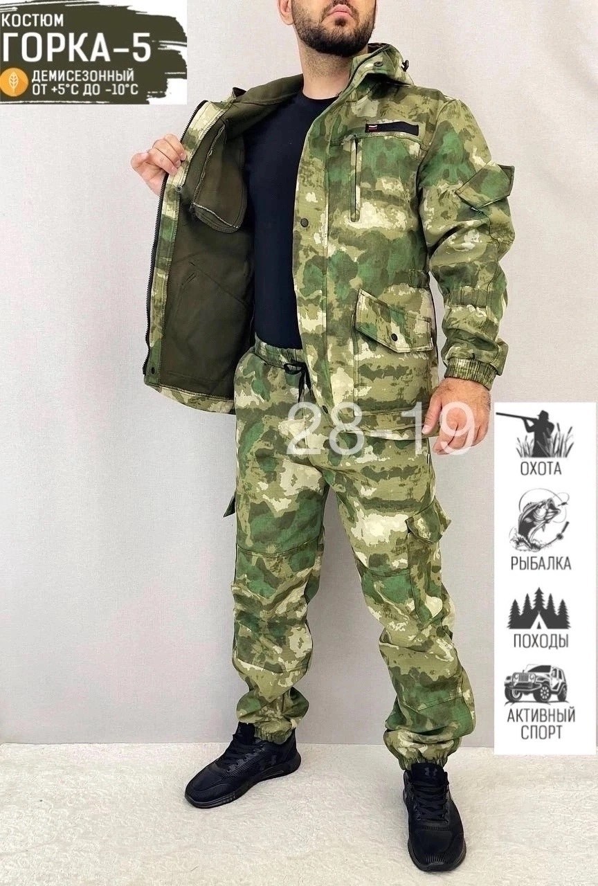 костюм горка демисезонный,костюм горка,камуфляжные костюмы,костюм для охоты и рыбалки,костюм рыболовный на флисе