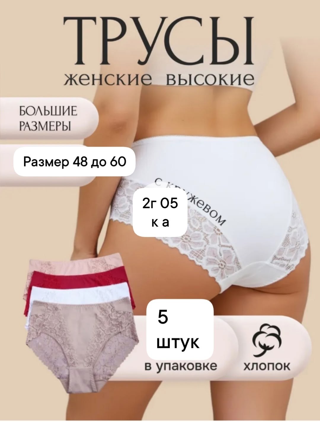 комплект трусов женские,комплект трусов,трусики комплект,трусы женские набор,комплект трусов слипы