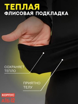 Костюм
