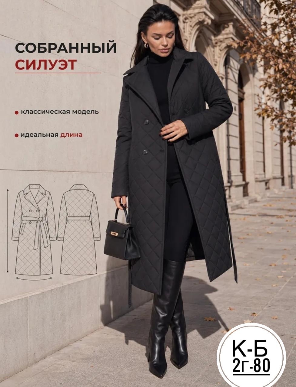 пальто визит демисезонное стеганое lorica,стеганое пальто,пальто стеганое женское демисезонное,стеганое пальто женское,пальто осеннее стеганое gilie_store