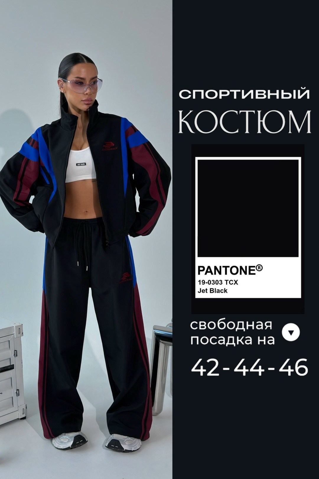 спортивный костюм,женский спортивный костюм,стильные спортивные костюмы,костюм