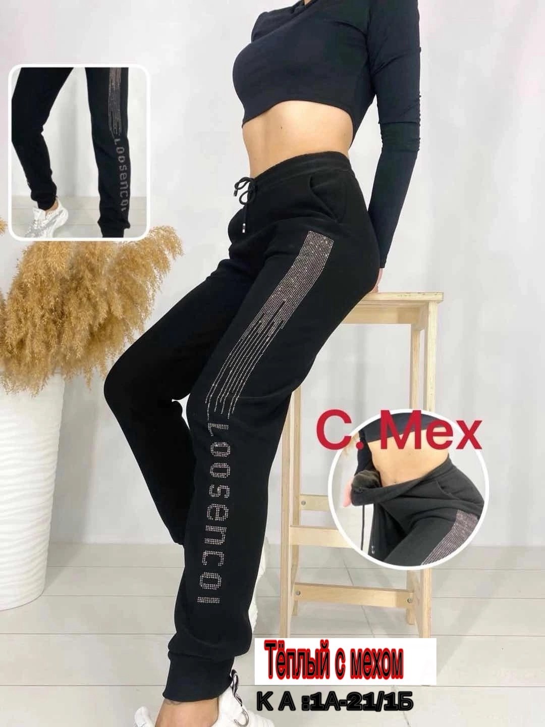 спортивные штаны зимние утепленные джоггеры со стразами stylecurrent,спортивные штаны зимние утепленные джоггеры,спортивные штаны зимние утепленные джоггеры со стразами,брюки спортивные женская,спорти