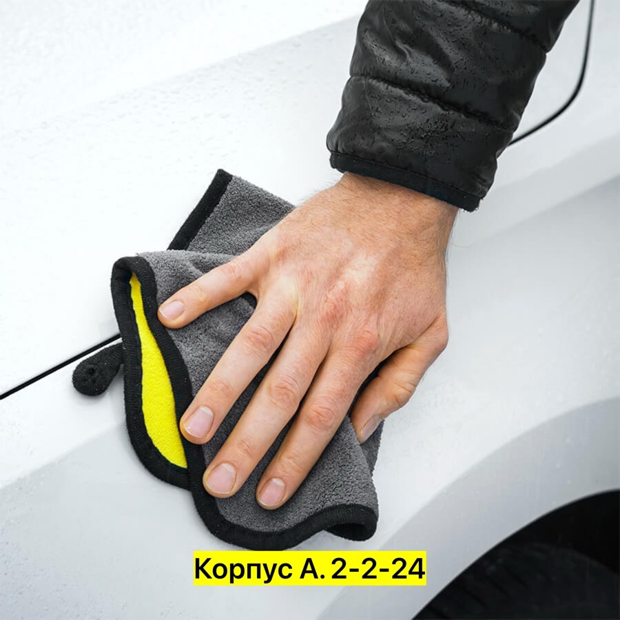 салфетки из микрофибры 30 х 30 см,салфетка из микрофибры для авто,салфетка из микрофибры для авто и сушки кузова,салфетка для автомобиля из микрофибры,салфетка автомобильная