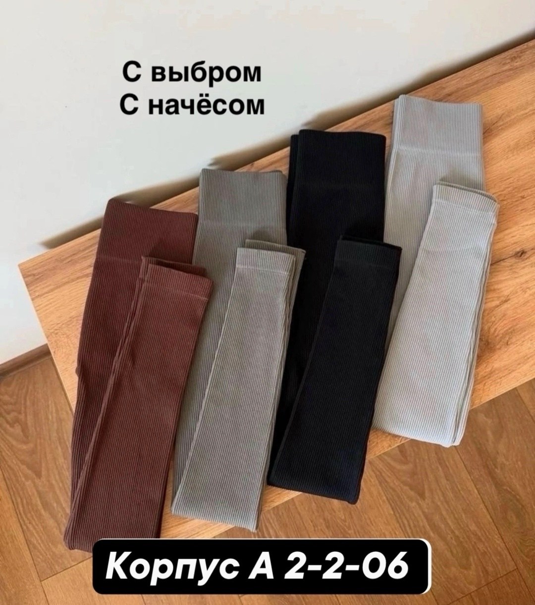 леггинсы в рубчик утепленные,леггинсы в рубчик на тонком флисе,женские леггинсы,легинсы в рубчик,легинсы женские
