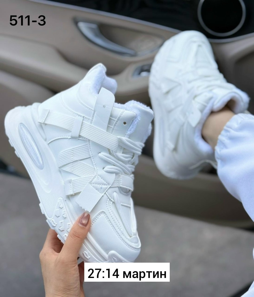 женские кроссовки,женские зимние кроссовки,,белые кроссовки женские,массивные кроссовки