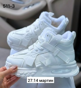 Кроссовки