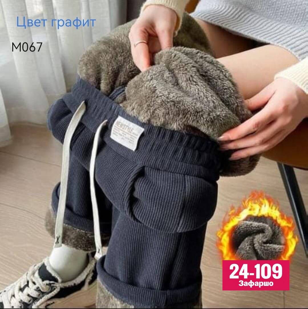 брюки зимние теплые,теплые брюки,зимние брюки,плюшевые брюки,женские плюшевые брюки зимние