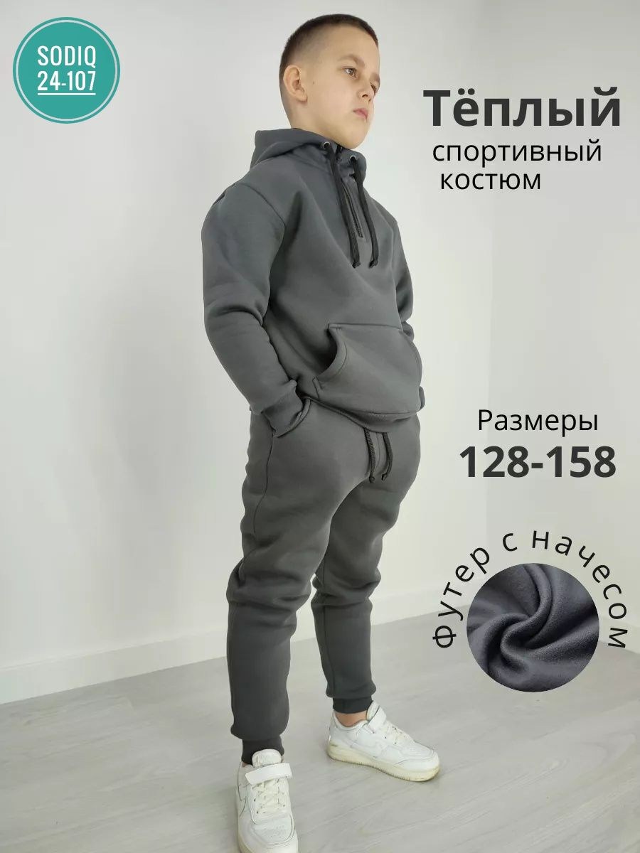 cпортивный костюм теплый,костюм спортивный для мальчика,детский теплый спортивный костюм,теплый костюм на флисе,детский спортивный костюм с начесом gecotton размер 104