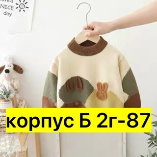 свитера для мальчик,джемпер для мальчика,джемпер для мальчика benetton в полоску,детский свитер,свитер детская