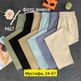 Брюки