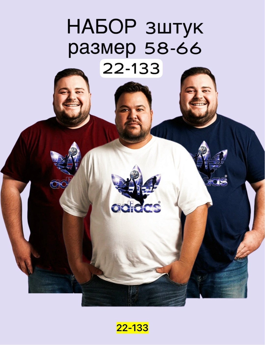 футболка мужская большие размеры,футболки большие размеры,футболки мужские,одежда больших размеров,футболки базовая