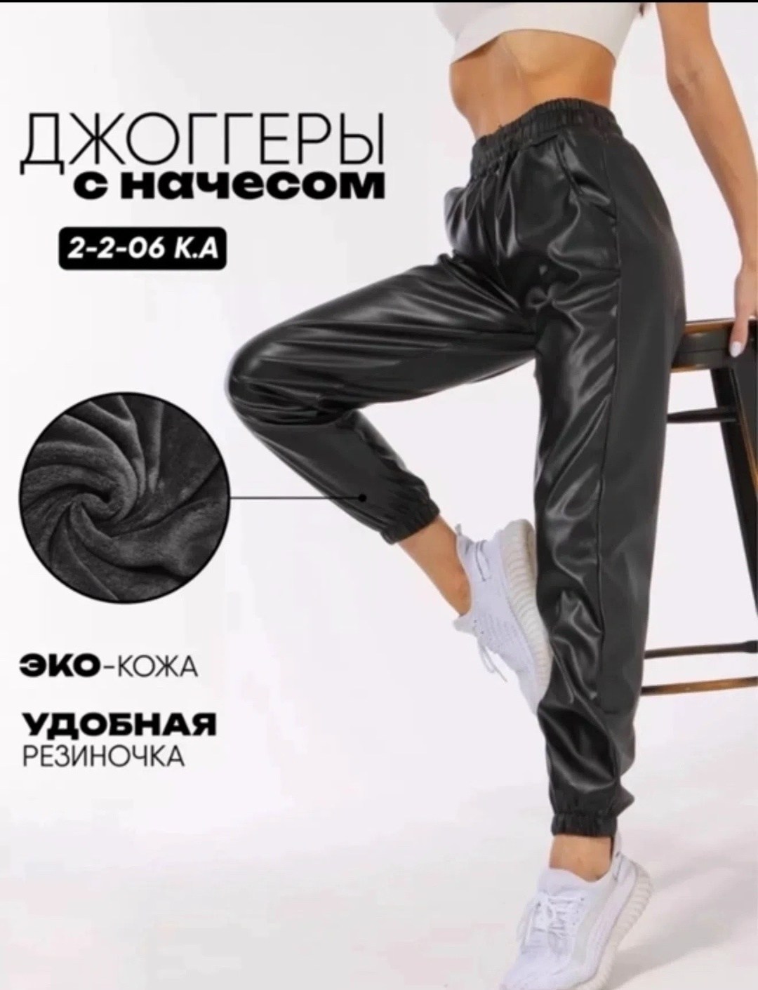 леггинсы из экокожи,кожаные легинсы,женские брюки экокожа,легинсы женские,женские кожаные леггинсы из мягкой экокожи