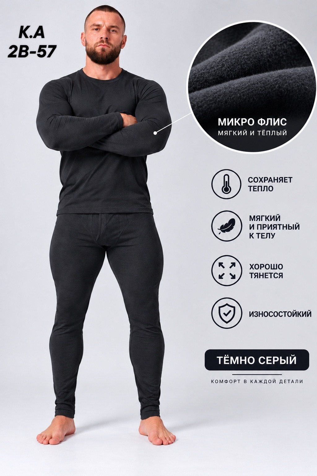комплект термобелья,термобелье комплект мужской,термобелье мужское зимнее комплект,комплект термобелья berrak мужская коллекция,комплект термобелье