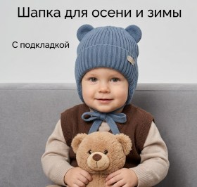Шапка