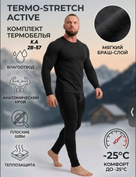 Носки