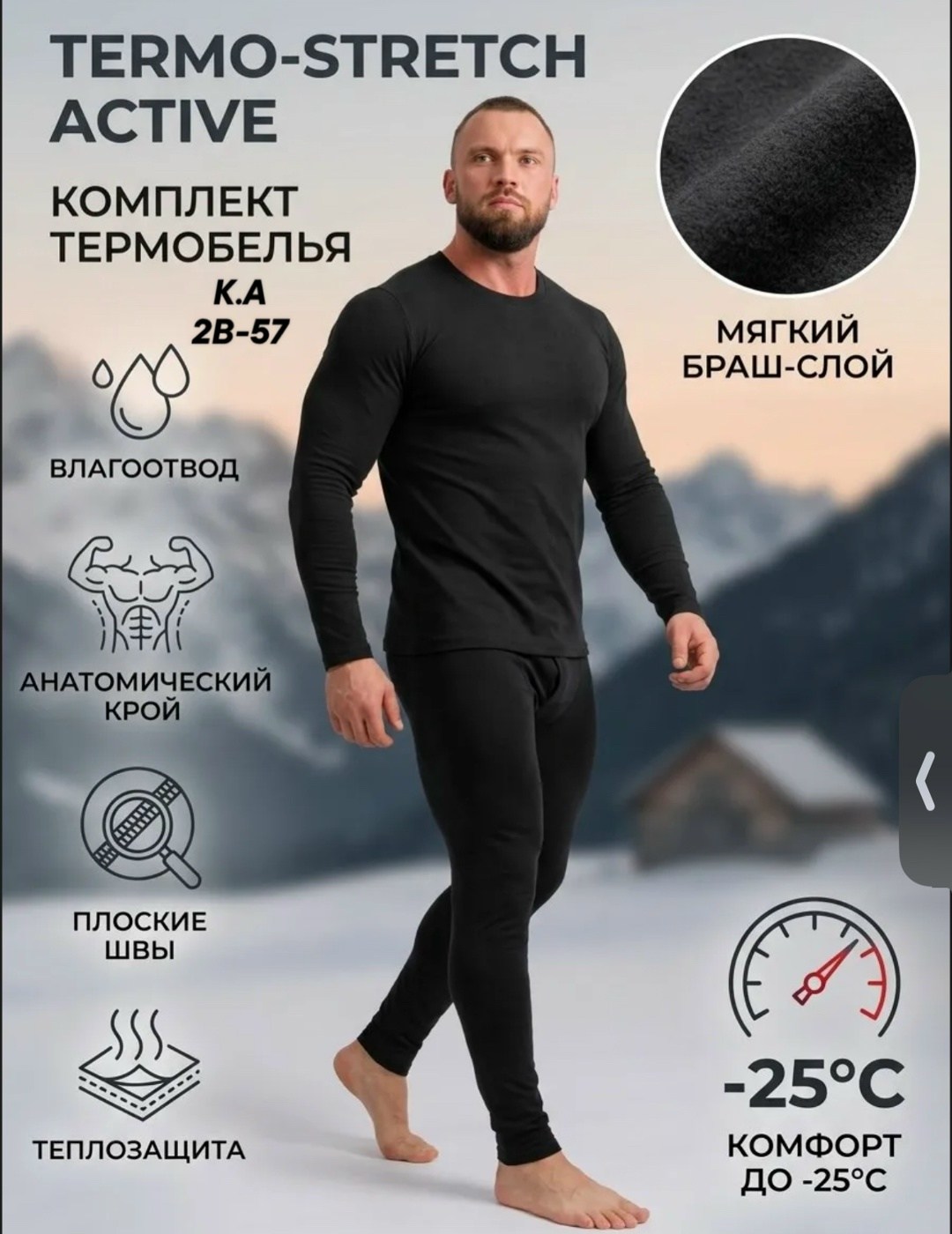 комплект термобелья,термобелье комплект мужской,термобелье мужское зимнее комплект,комплект термобелья berrak мужская коллекция,комплект термобелье