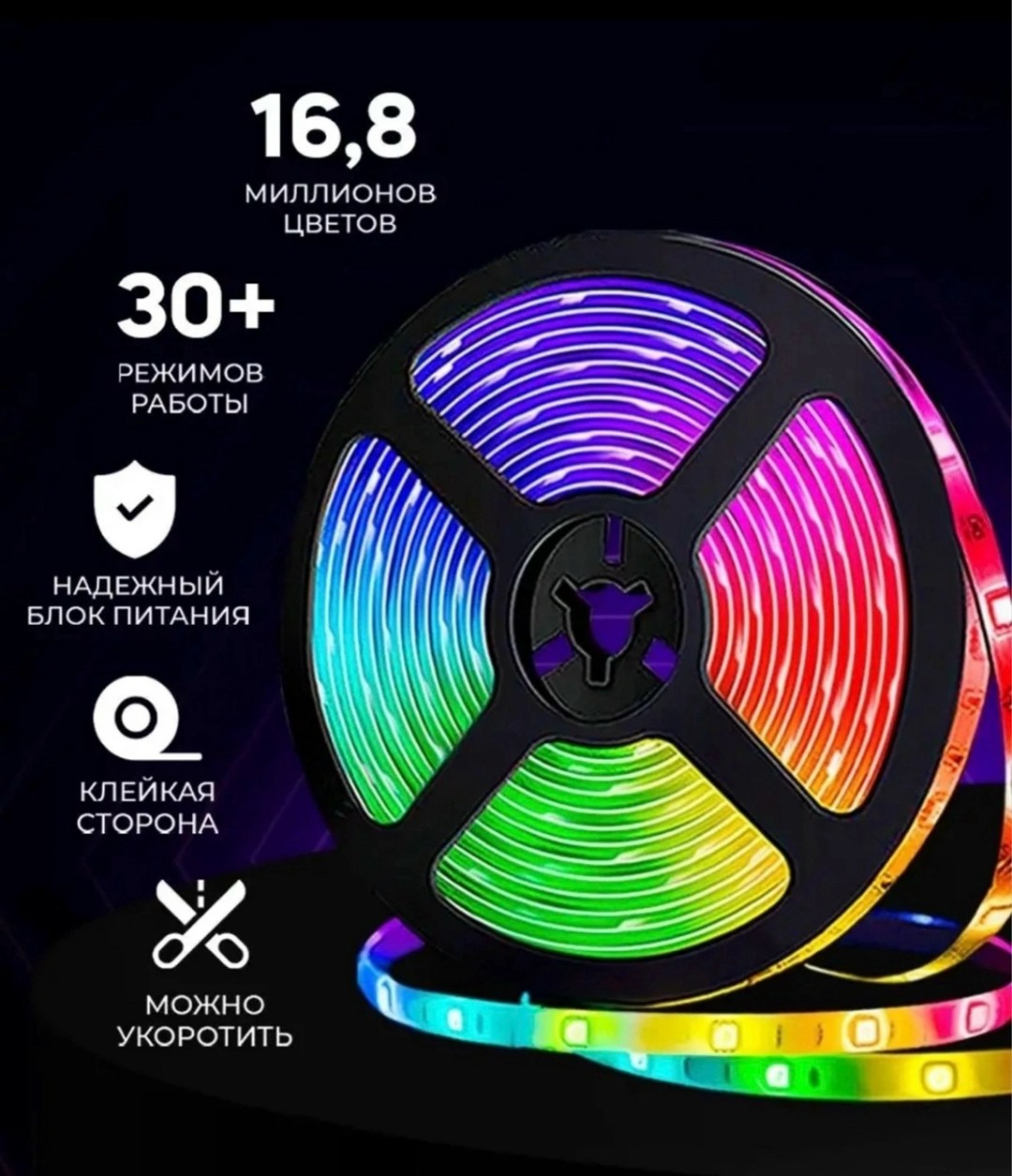 светодиодная лента rgb,светодиодная лента rgb многоцветная,светодиодная лента,светодиодная лента с пультом,светодиодная rgb лента с пультом