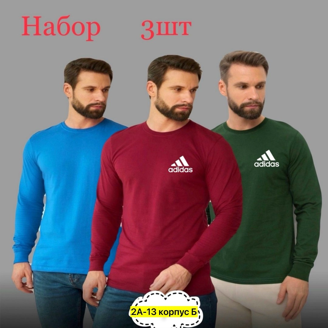 мужской спорт,футболки для мужчин,лонгслив мужской,мужская кофта,мужской одежда